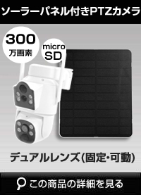 adh220万画素カメラ