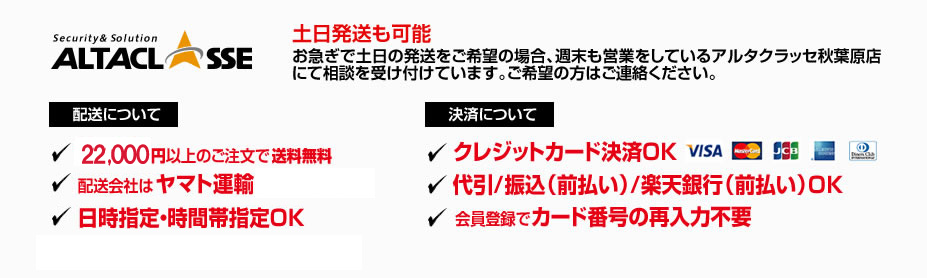 アルタクラッセ ご利用案内