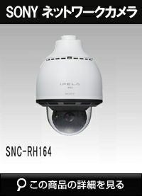 SONY ネットワークカメラ SNC-HM662 防犯カメラ 6台セット Support for SNC-HM662 | Sony USA