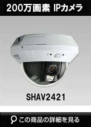 AVTEC HDCCTV防犯カメラ AVT553JN/F28F12 新品未使用 ホーネットAI防犯カメラHC-220DX（500万画素） | HORNET,防犯カメラ