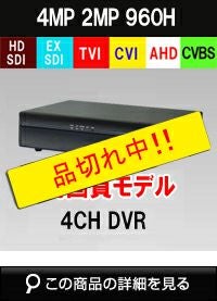 hdsdi 4CH 録画機