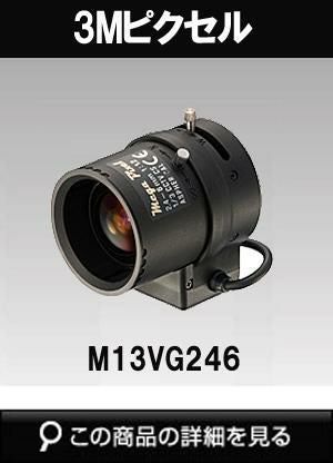 防犯カメラ用 CSマウントレンズ 3.0-8.2mm TVR0398DCIR 防犯カメラ用CCTVレンズ・セキュリティカメラレンズ商品一覧｜防犯