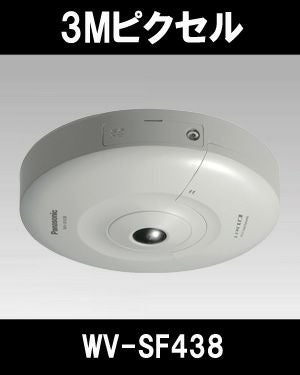 パナソニック「i-PRO SmartHD」防犯カメラ WV-SF438（全方位