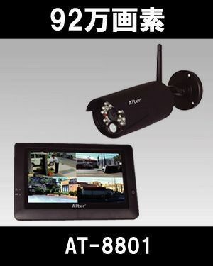 SDカード録画・ハイビジョン無線カメラ&モニターセット AT-8801 | 防犯