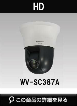 パナソニック(Panasonic) 製の防犯・ネットワークカメラ商品一覧｜防犯