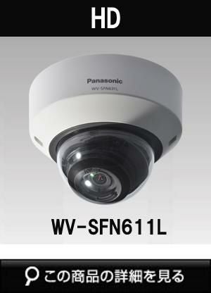 パナソニック(Panasonic) 製の防犯・ネットワークカメラ商品一覧｜防犯