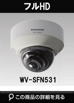 パナソニック(Panasonic) 製の防犯・ネットワークカメラ商品一覧｜防犯