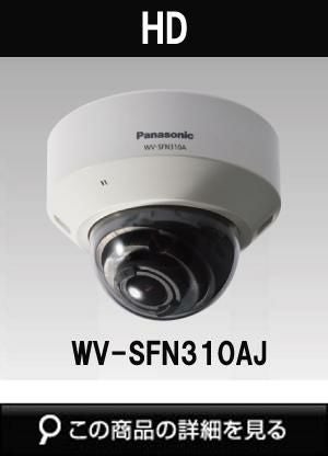 ⭐️【Panasonic⭐️i-PROSmartHD 防犯カメラ】⭐️¥83,600円（税込）の品⭐️ パナソニック防犯カメラ」の人気商品一覧 | 安い商品を通販サイトから