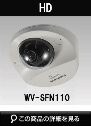 パナソニック(Panasonic) 製の防犯・ネットワークカメラ商品一覧｜防犯