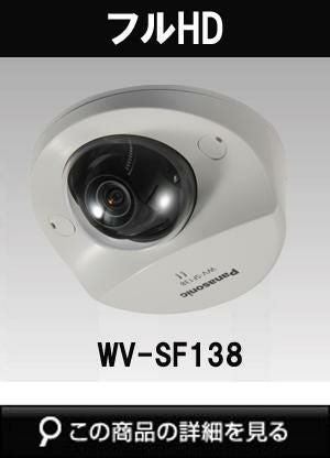 パナソニック(Panasonic) 製の防犯・ネットワークカメラ商品一覧｜防犯