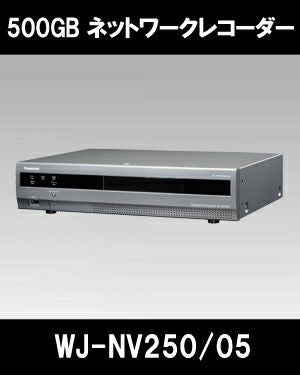 Panasonic i-PRO NWディスクレコーダー　WJ-NV250/05 パナソニック「i-PRO SmartHD」映像監視レコーダー WJ-NV250/05（500GB