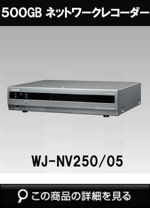 【中古】WJ-NV250/05 ネットワークディスクレコーダー Yahoo!オークション - 「wj-nv250」の落札相場・落札価格