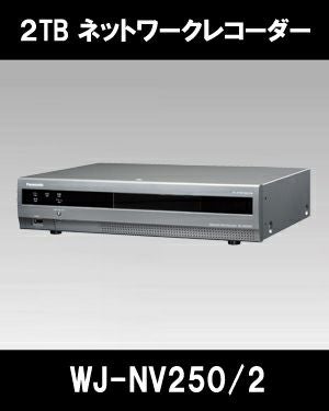 パナソニック「i-PRO SmartHD」映像監視レコーダー WJ-NV250/2（2TB
