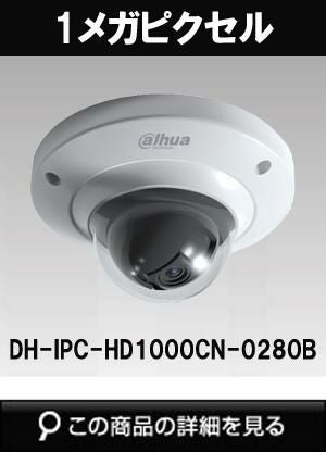 T*i様 Dahua ドーム型カメラ 7 台セット DH_SET001】2MP バレット or 2MP ネットワーク ドーム防犯カメラ 1台