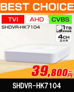 AHD/TVI/CVBS 3in1 4CH 防犯カメラ用レコーダー 録画機 52～200万画素
