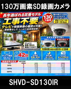 防犯カメラ 工事不要 屋外 録画機能付き BNC/RCA端子で映像確認 SD