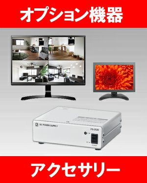 22インチモニター