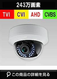 tvi220万画素カメラ