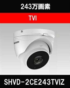 HDTVI 防犯カメラ 屋外 200万画素 120dB 赤外線 屋内・防犯カメラ屋外