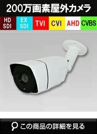 hdsdi 220万画素 バレットカメラ