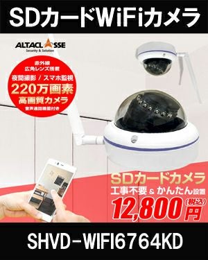 工事不要 防犯カメラ 屋外 SDカメラ 録画機能付き 防水 WiFi SDカード
