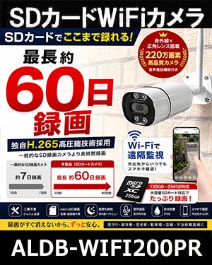工事不要 防犯カメラ 屋外 SDカメラ 録画機能付き 防水 WiFi SDカード