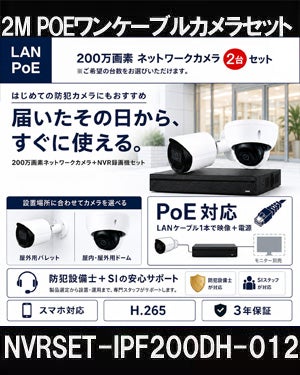 防犯カメラ 屋外 録画機能付き 防水 逆光補正 広角 ネットワークカメラ