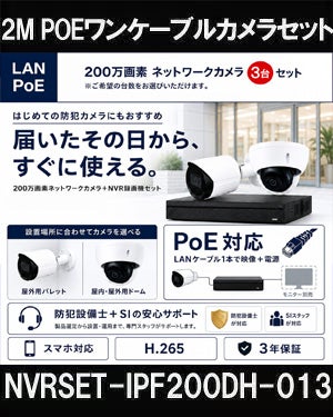 Petwant ネットワークカメラ 3台セット 防犯カメラ 屋外 録画機能付き 防水 逆光補正 広角 ネットワークカメラ