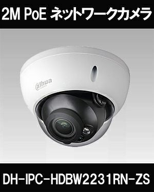 Dahua（ダーファ）防犯カメラ IP67 バンダルドーム ネットワークカメラ