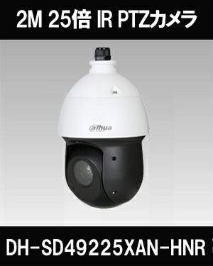 Dahua（ダーファ）防犯カメラ 2メガピクセル スターライト IR LED搭載 