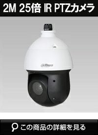 T*i様 Dahua ドーム型カメラ 7 台セット Dahua A52BL62 Outdoor Dome HD-CVI Security Camera discontinued