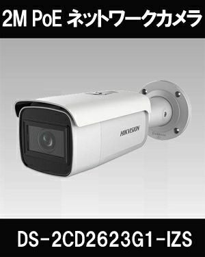 HIKVISION（ハイクビジョン）防犯カメラ 2メガピクセル IR LED搭載