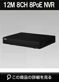 NVR(ネットワークビデオレコーダー)・録画機商品一覧｜防犯カメラ専門