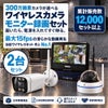  防犯カメラ 屋外 録画機能付き 防水 カメラ2台セット　ワイヤレス 300万画素 　10インチ液晶モニター付き バレット・ドーム・カメラが選べる　工事不要　防犯カメラセット　ALWSET-YG300-002