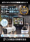 防犯カメラ 屋外 録画機能付き 防水 カメラ3台セット　ワイヤレス 300万画素 　10インチ液晶モニター付き バレット・ドーム・カメラが選べる　工事不要　防犯カメラセットALWSET-YG300-003