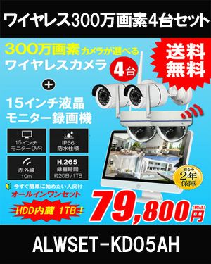 防犯カメラ 屋外 録画機能付き 防水 カメラ4台セット ワイヤレス 300万