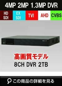 hdsdi 8CH 録画機