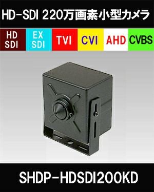 HDSDI EX-SDI AHD CVI TVI CVBS 防犯カメラ 200万画素 ピンホール