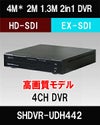 DSDI/EXSDI 2in1 4CH 防犯カメラ用レコーダー 400・200万画素 2TB SHDVR-UHD442F 