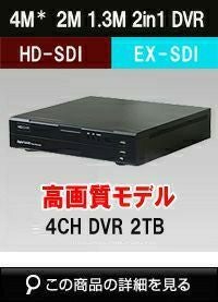 hdsdi 4CH 録画機