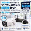 防犯カメラ 屋外 録画機能付き 防水 カメラ4台セット　ワイヤレス 300万画素 　モニターレス バレット・ドーム・カメラが選べる　工事不要　防犯カメラセット　ALWSET-KG300KD2-004