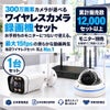 防犯カメラ 屋外 録画機能付き 防水 カメラ1台セット　ワイヤレス 300万画素 　モニターレス バレット・ドーム・カメラが選べる　工事不要　防犯カメラセット　ALWSET-KG300KD2-001 