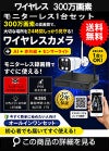 防犯カメラ 屋外 録画機能付き 防水 カメラ1台セット　ワイヤレス 300万画素 　モニターレス バレット・ドーム・カメラが選べる　工事不要　防犯カメラセット　ALWSET-KG300KD2-001 