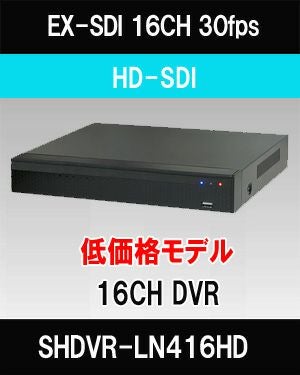 防犯カメラ HDSDI 16CH DVR EXSDI 16CH 防犯カメラ用レコーダー H.265 200/400万画素 1TB SHDVR