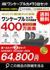 ワンケーブル防犯カメラ POE給電 屋外 屋内 防犯カメラセット 3台セット ネットワーク 200万画素　LANケーブル20ｍ付き NVRSET-KD200P-003 
