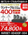 ワンケーブル防犯カメラ POE給電 屋外 屋内 防犯カメラセット 4台セット ネットワーク 200万画素　LANケーブル20ｍ4本付き NVRSET-KD200P-004