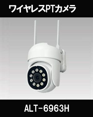 WiFi SDカード300万画素 AP機能搭載　 防犯カメラ　屋外 赤外線カメラ SHDB-WIFI5009KD 