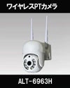 WiFi SDカード300万画素 AP機能搭載　 防犯カメラ　屋外 赤外線カメラ SHDB-WIFI5009KD 