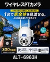 WiFi SDカード300万画素 AP機能搭載　 防犯カメラ　屋外 赤外線カメラ SHDB-WIFI5009KD 
