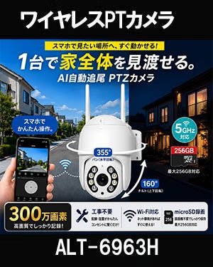 WiFi SDカード300万画素 AP機能搭載　 防犯カメラ　屋外 赤外線カメラ SHDB-WIFI5009KD 